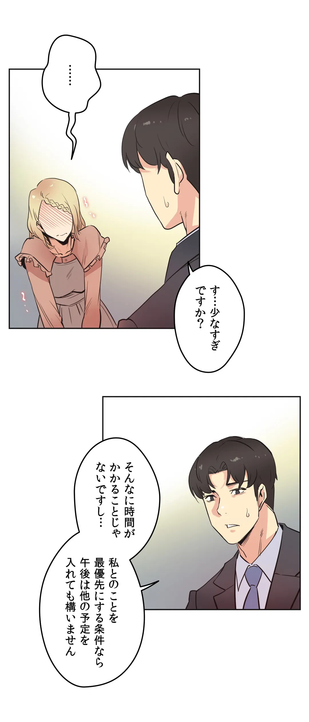 ページ 24 — 第40話