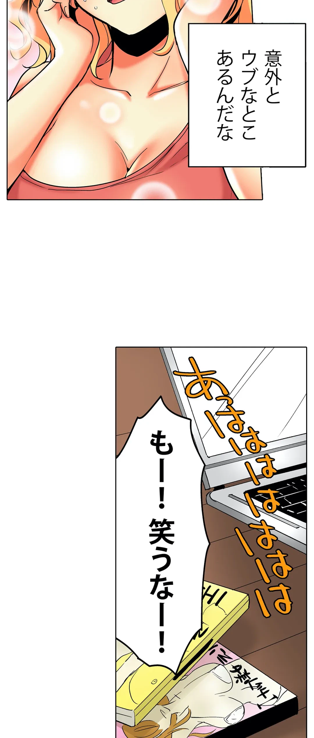 ページ 22 — 第6話
