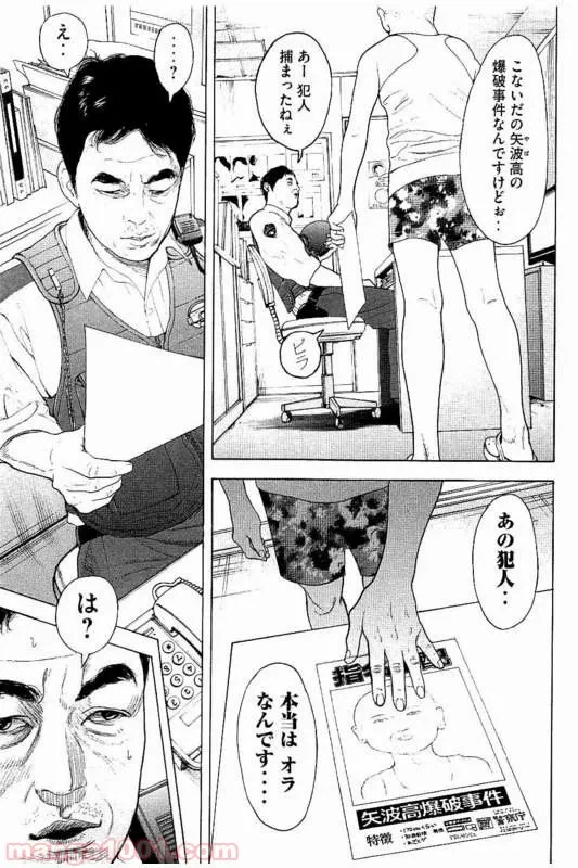 ページ 19 — 第27話