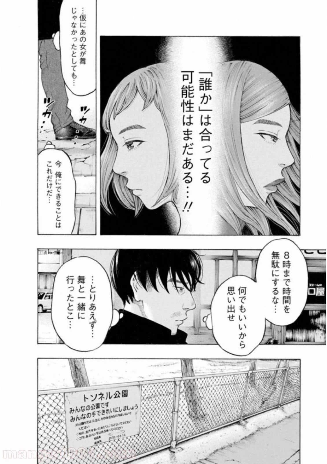 ページ 10 — 第60話