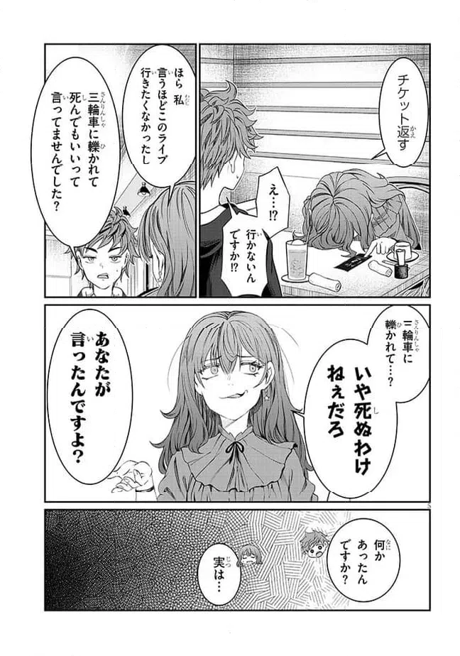 ページ 5 — 第41話