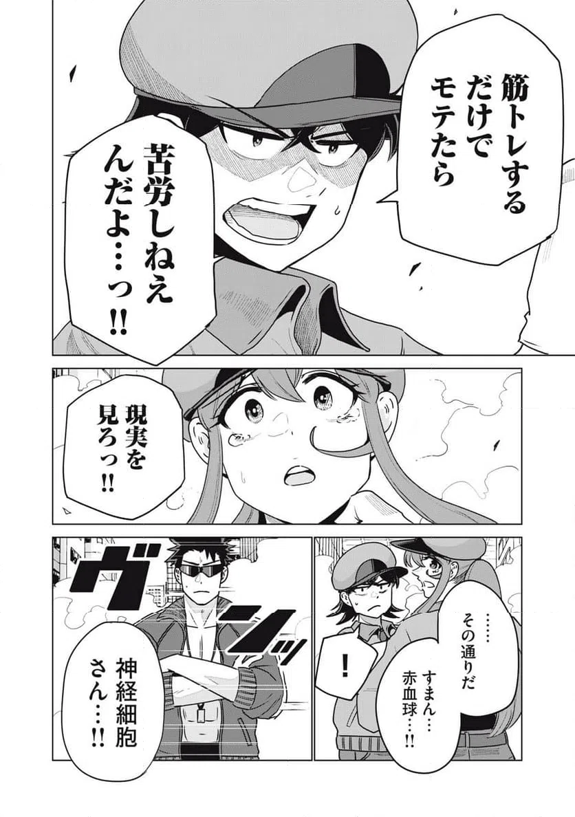 ページ 14 — 第22話