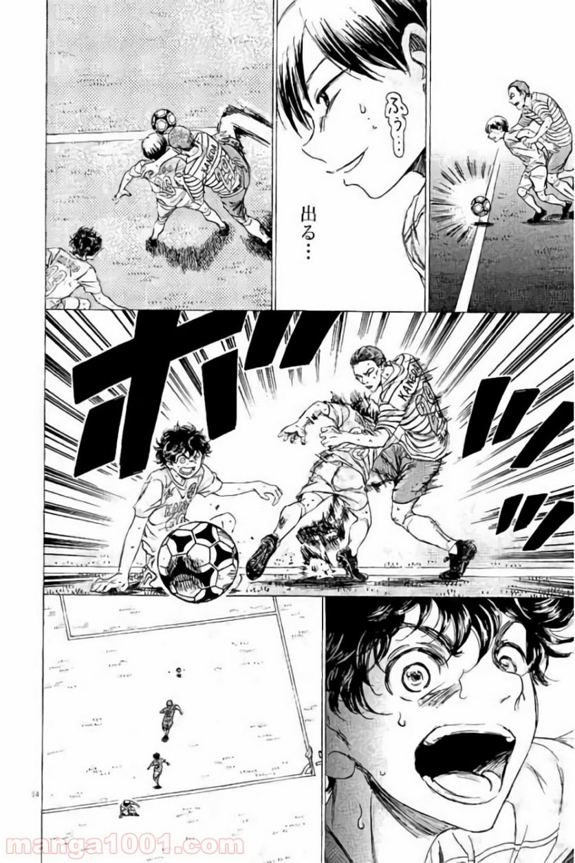 ページ 14 — 第98話