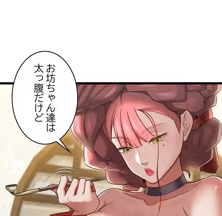 ページ 10 — 第8話