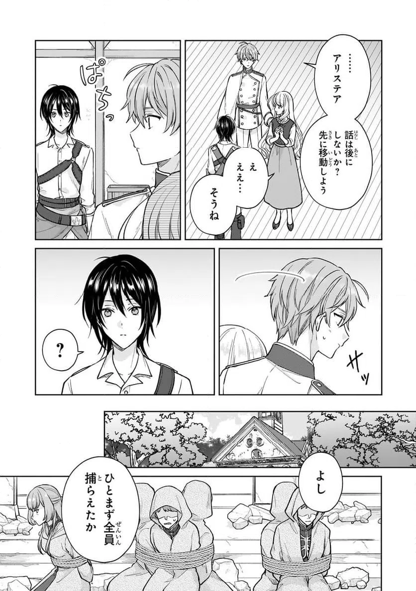 ページ 11 — 第22.1話