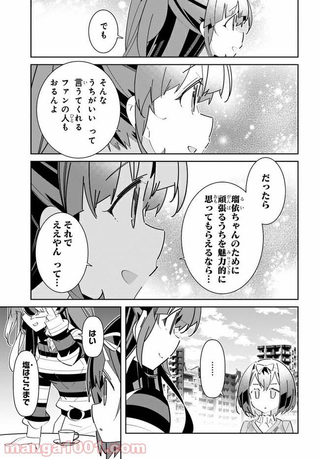 ページ 7 — 第13話