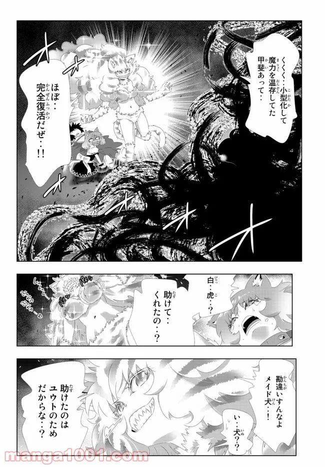 ページ 4 — 第111話