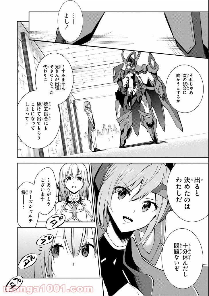 ページ 20 — 第40話