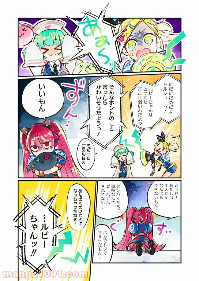 ページ 15 — 第4話