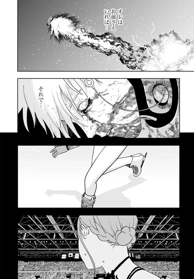 ページ 40 — 第27話