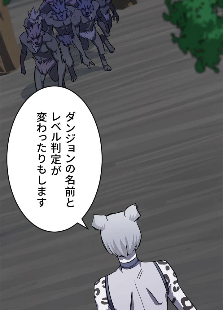 ページ 9 — 第38話