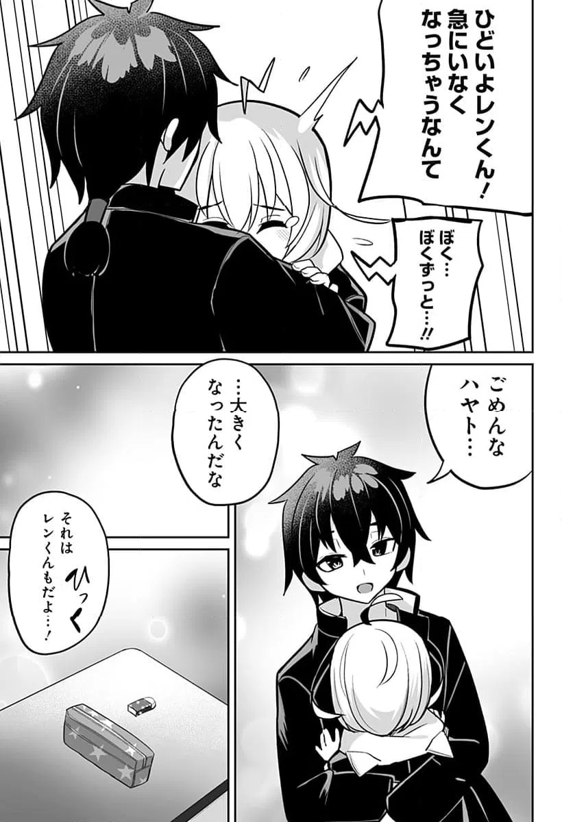 ページ 19 — 第14話
