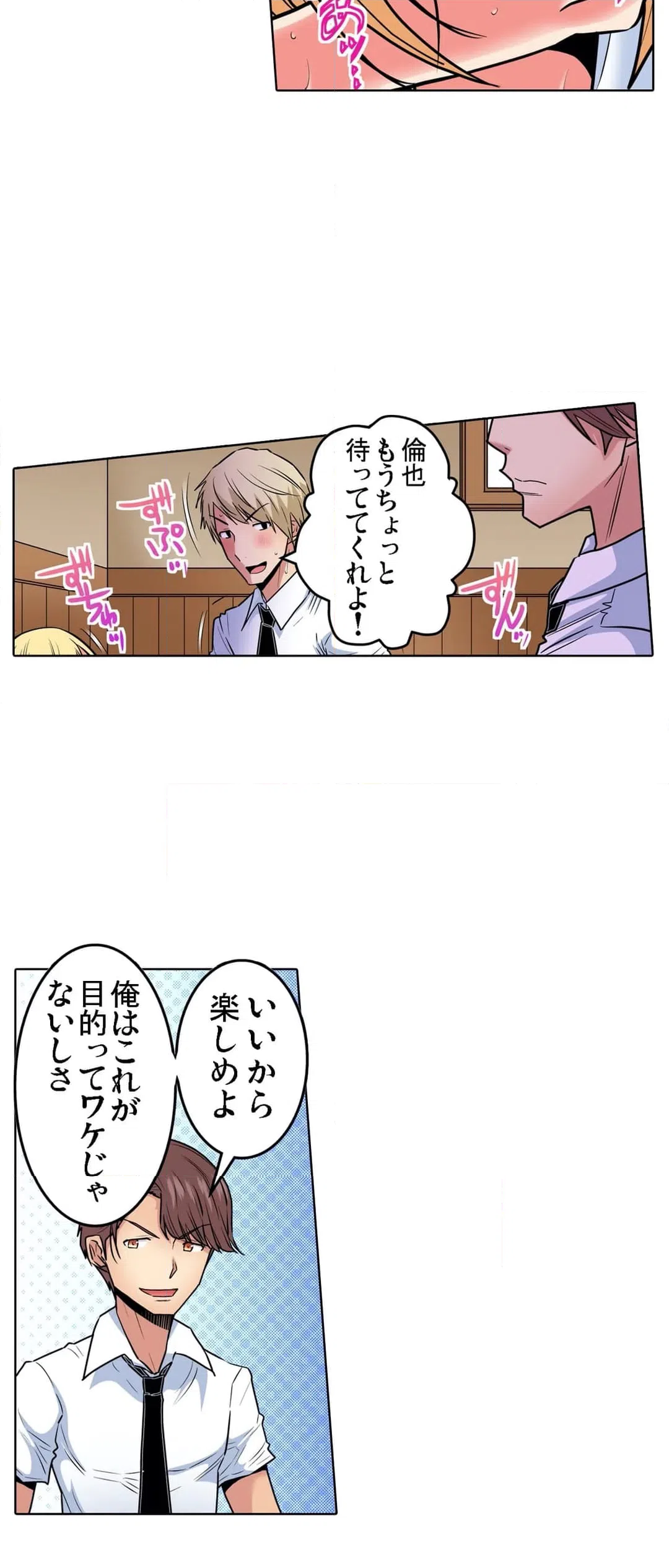ページ 4 — 第48話