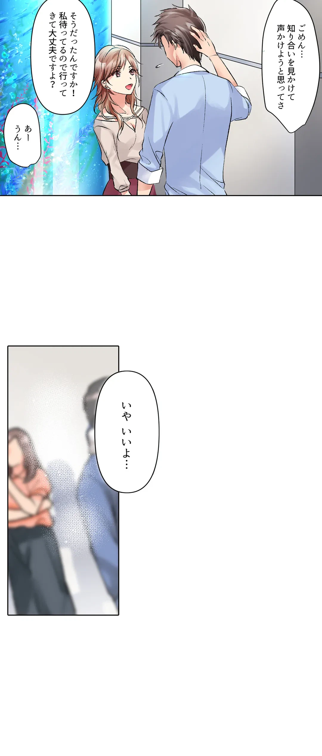 ページ 11 — 第8話