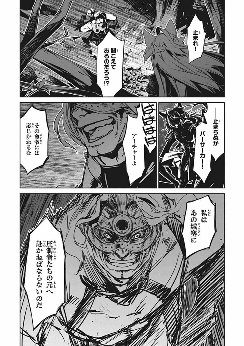 ページ 37 — 第10話