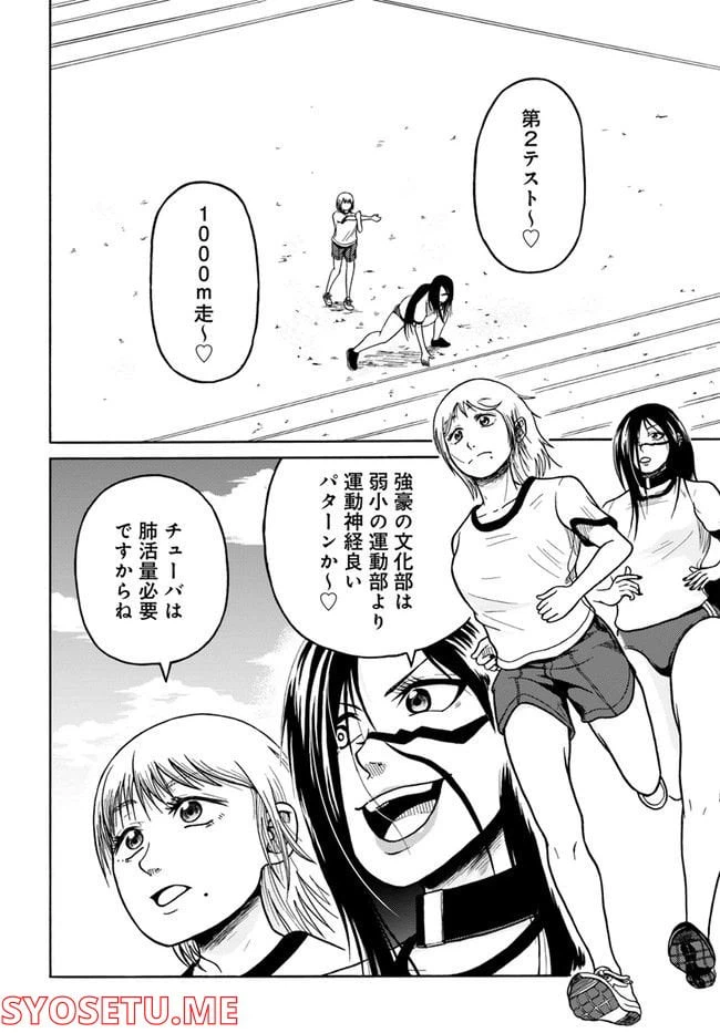 ページ 14 — 第2話