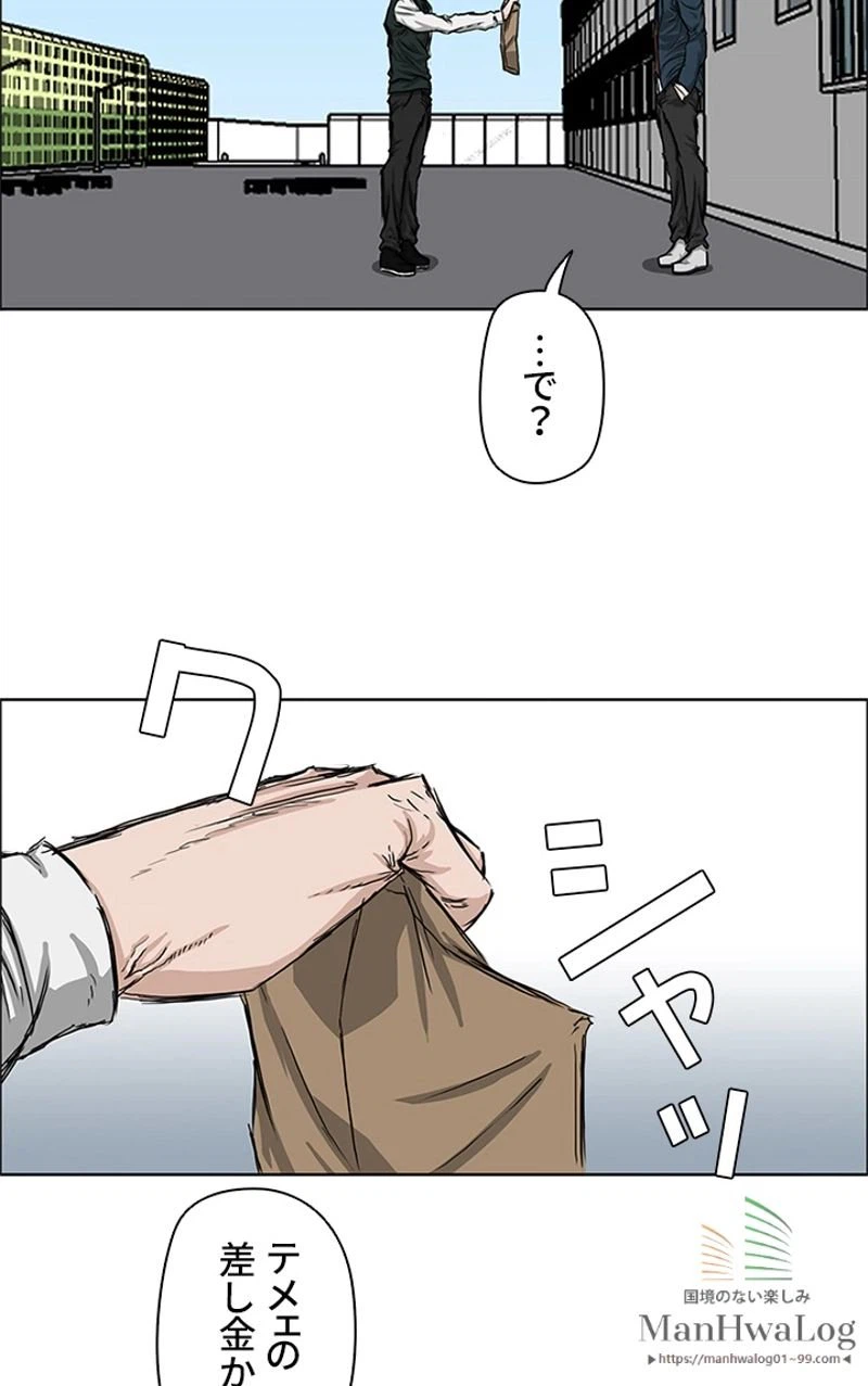 ページ 18 — 第18話