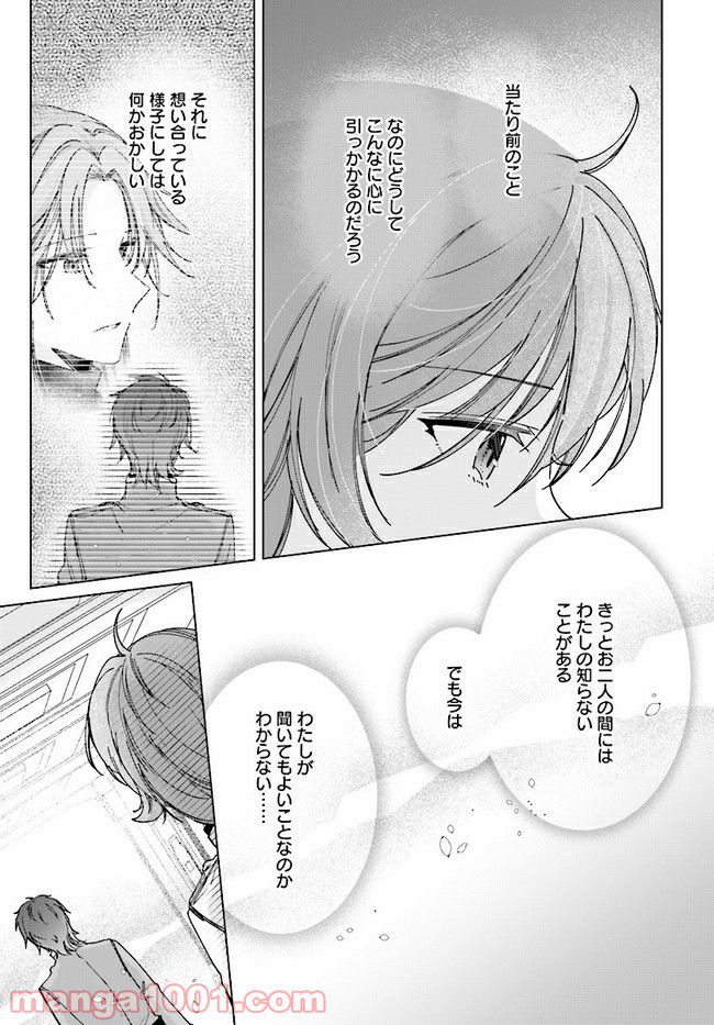 ページ 9 — 第8.1話