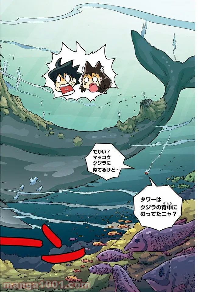 ページ 5 — 第2話
