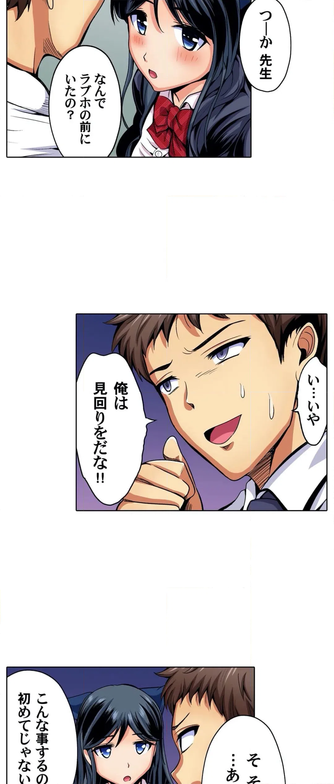 ページ 4 — 第16話