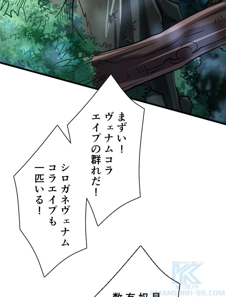 ページ 29 — 第60話