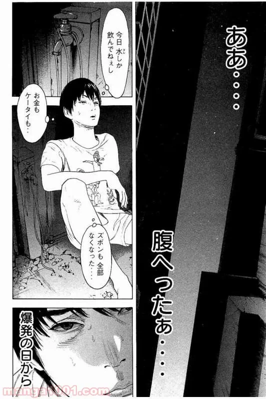 ページ 4 — 第27話