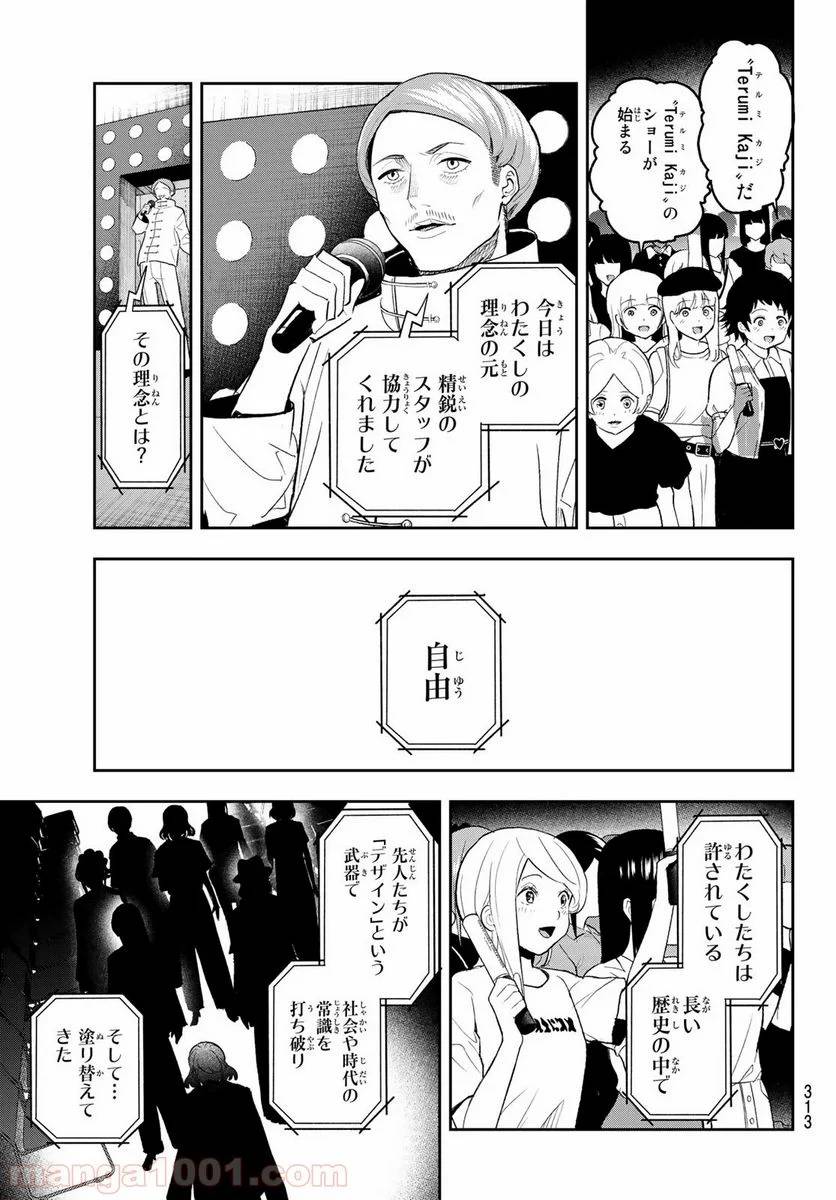 ページ 15 — 第130話