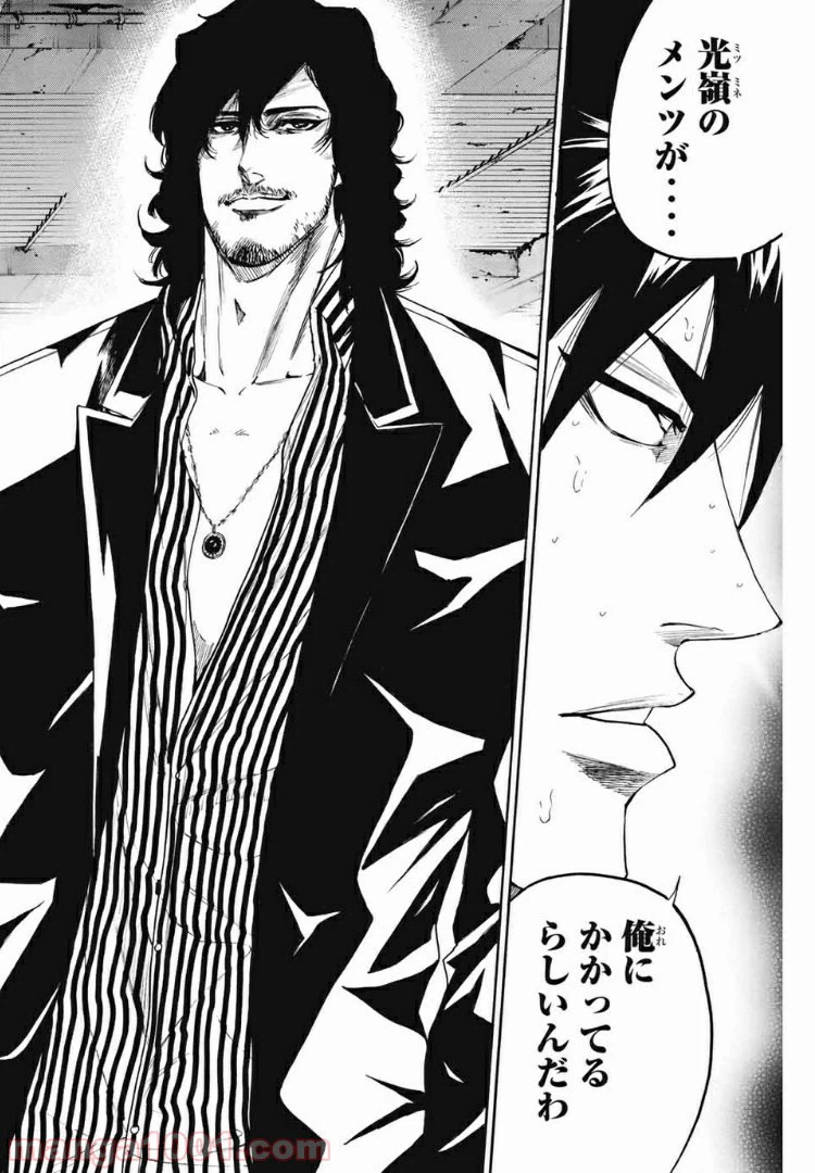 ページ 10 — 第179話