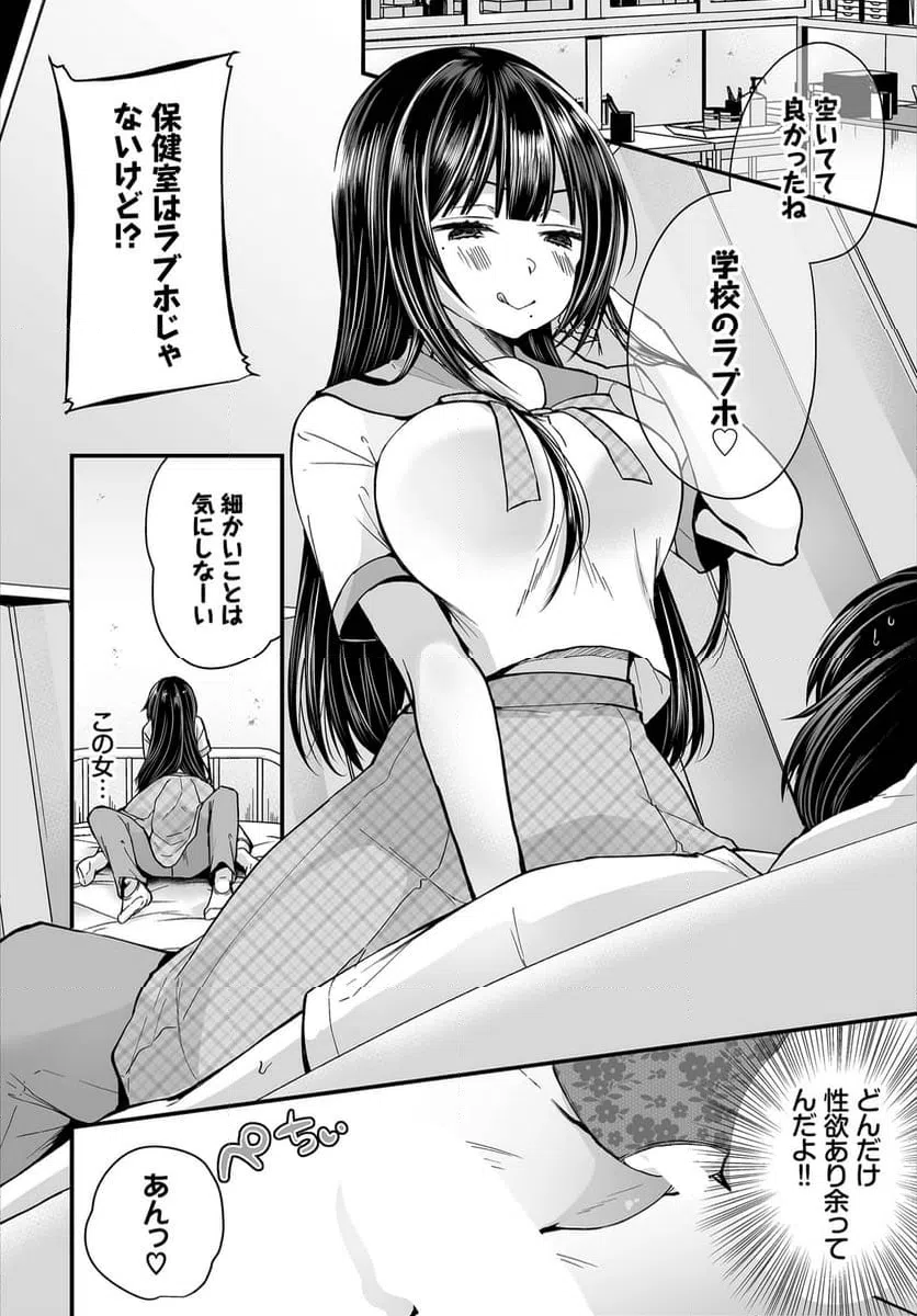 ページ 5 — 第6話