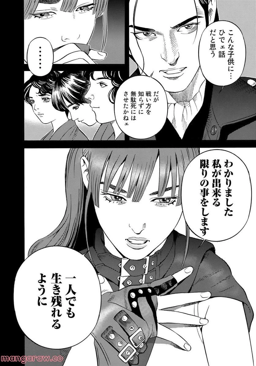 ページ 14 — 第57話