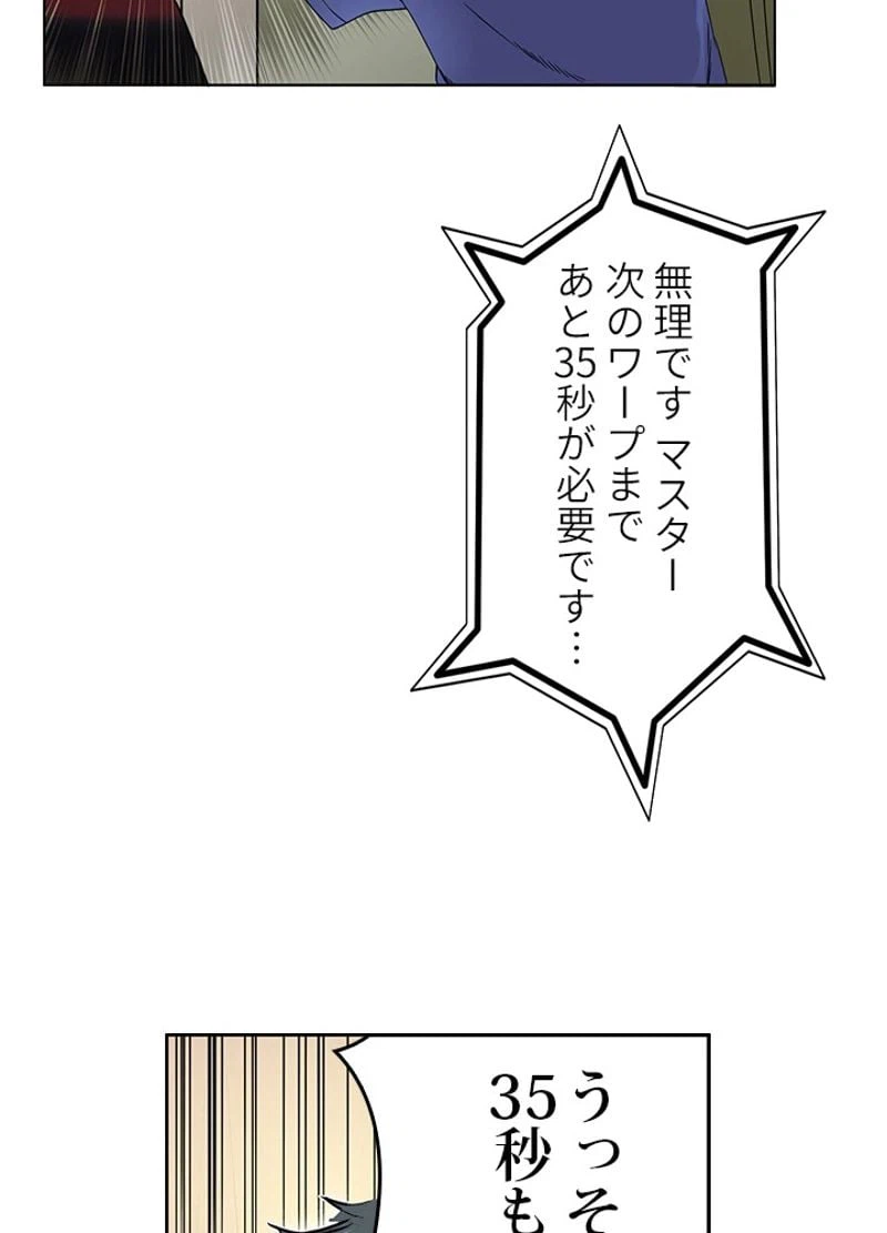 ページ 21 — 第3話