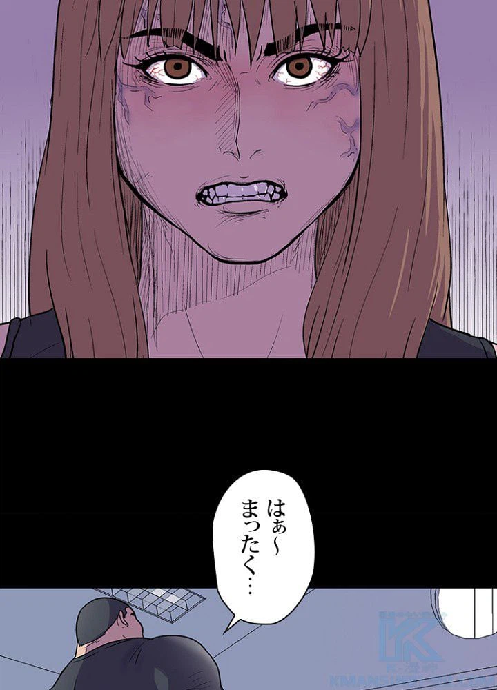 ページ 32 — 第33話