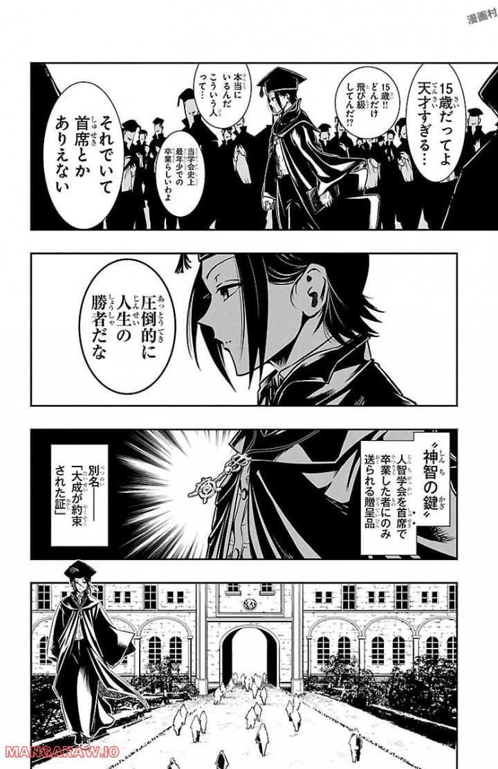 ページ 6 — 第1話