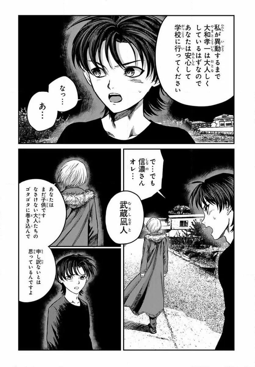 ページ 13 — 第23話