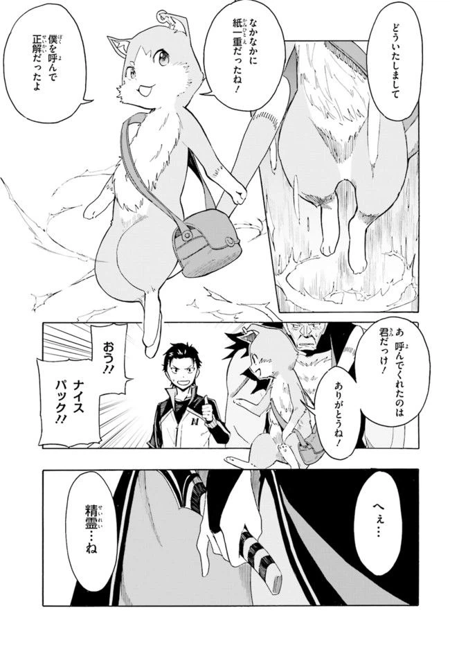 ページ 29 — 第8話