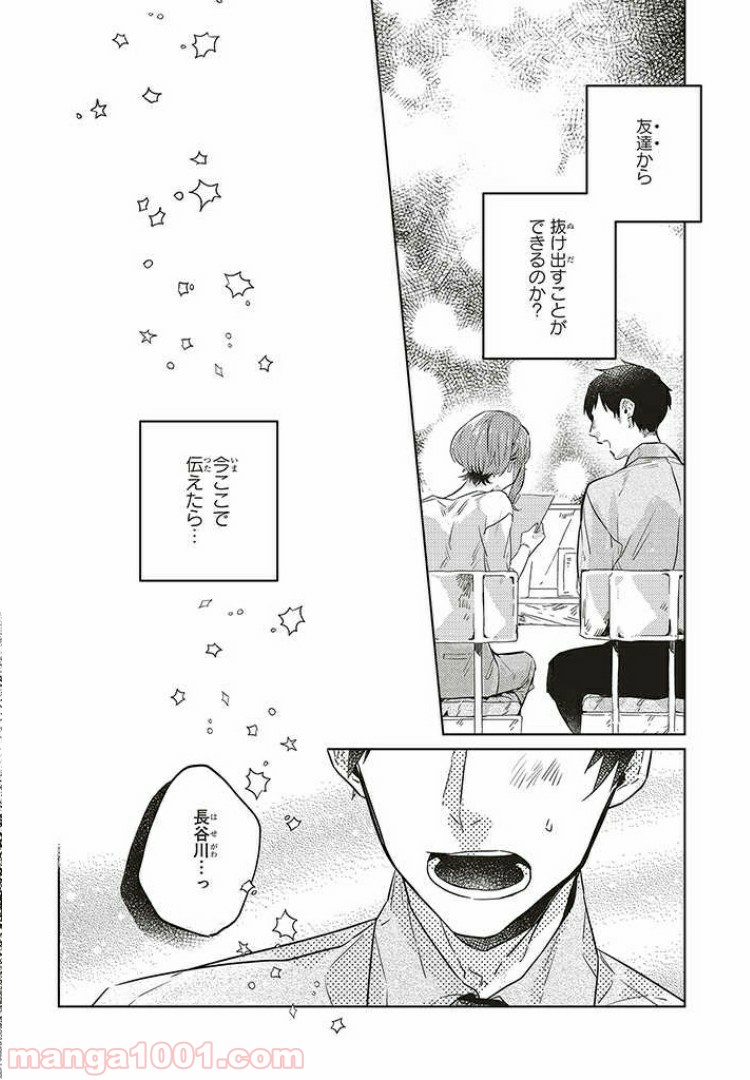 ページ 4 — 第4.2話