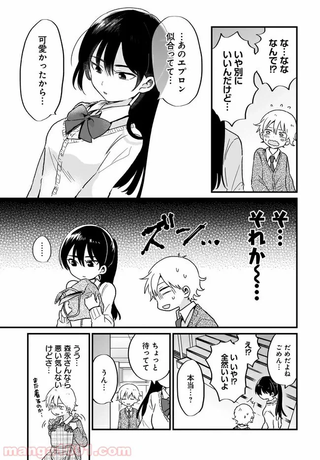 ページ 11 — 第6話