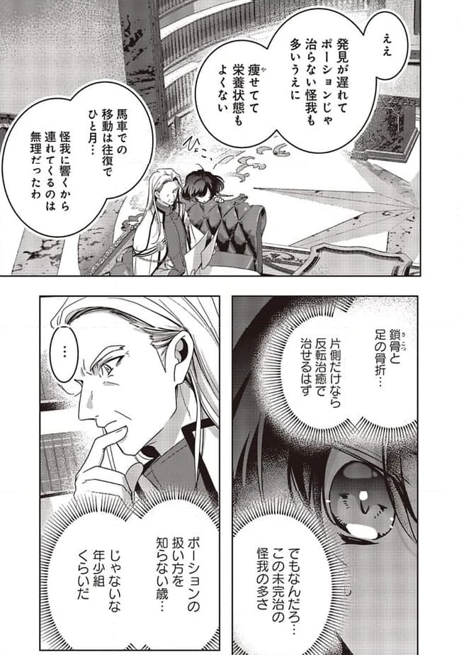 ページ 15 — 第18.1話