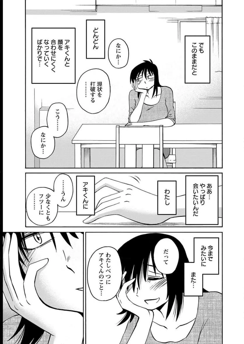 ページ 19 — 第98話