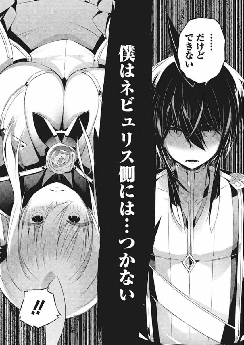 ページ 21 — 第8話