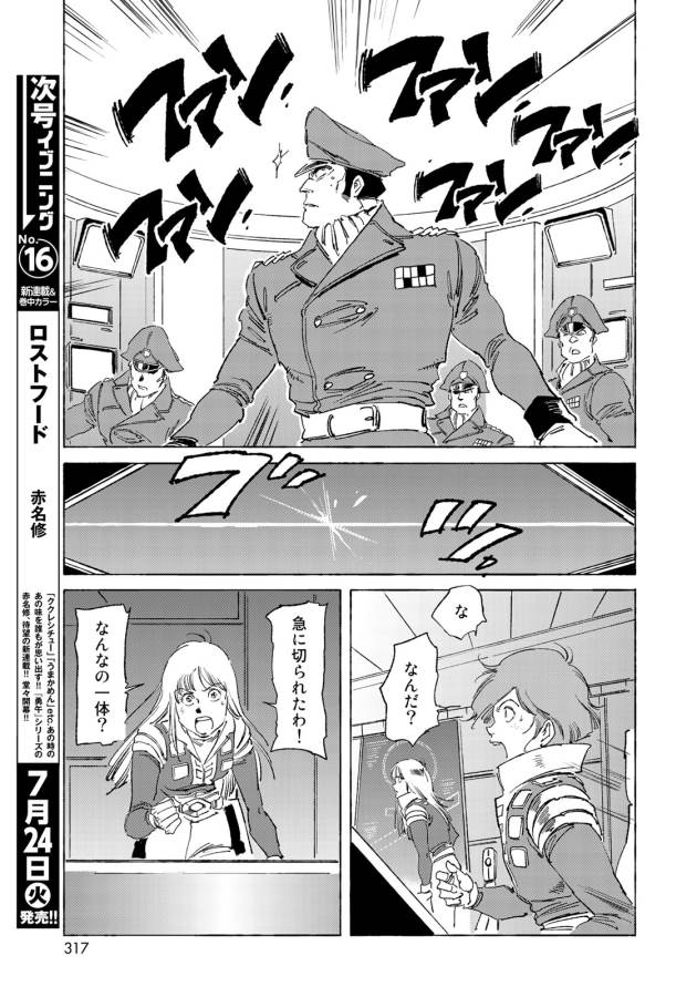 ページ 23 — 第13話