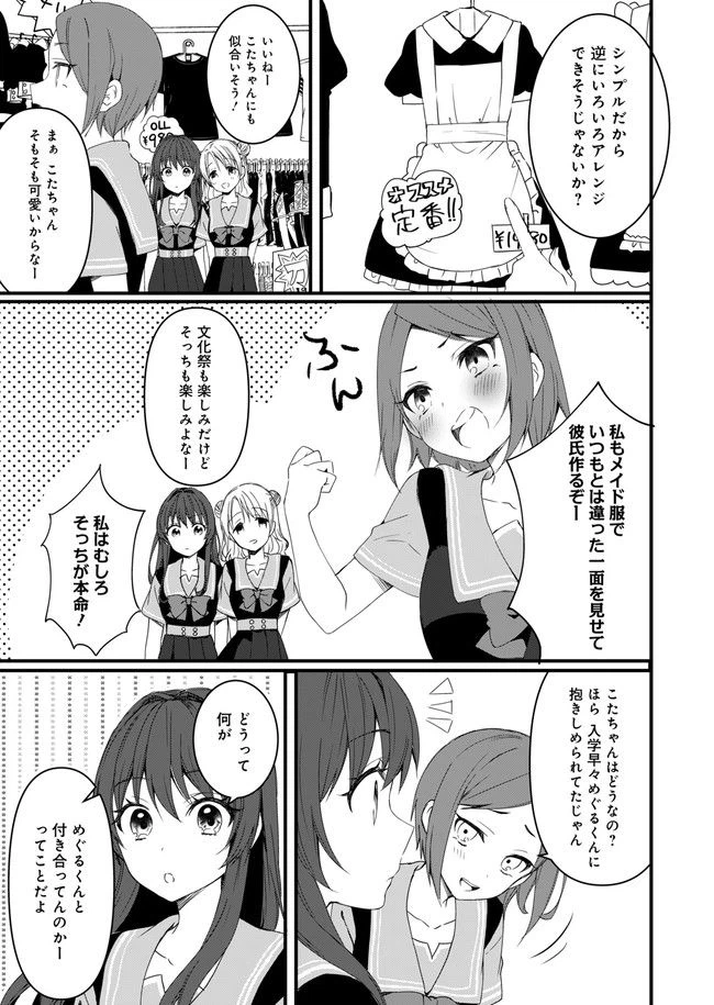 ページ 7 — 第10話