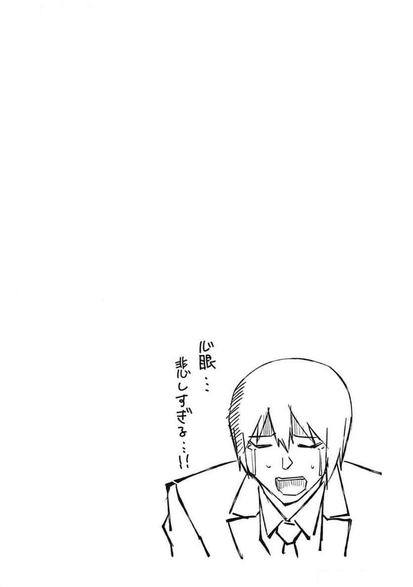ページ 14 — 第17話