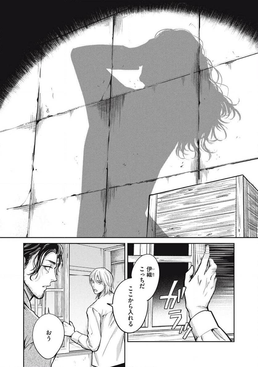 ページ 7 — 第44.2話