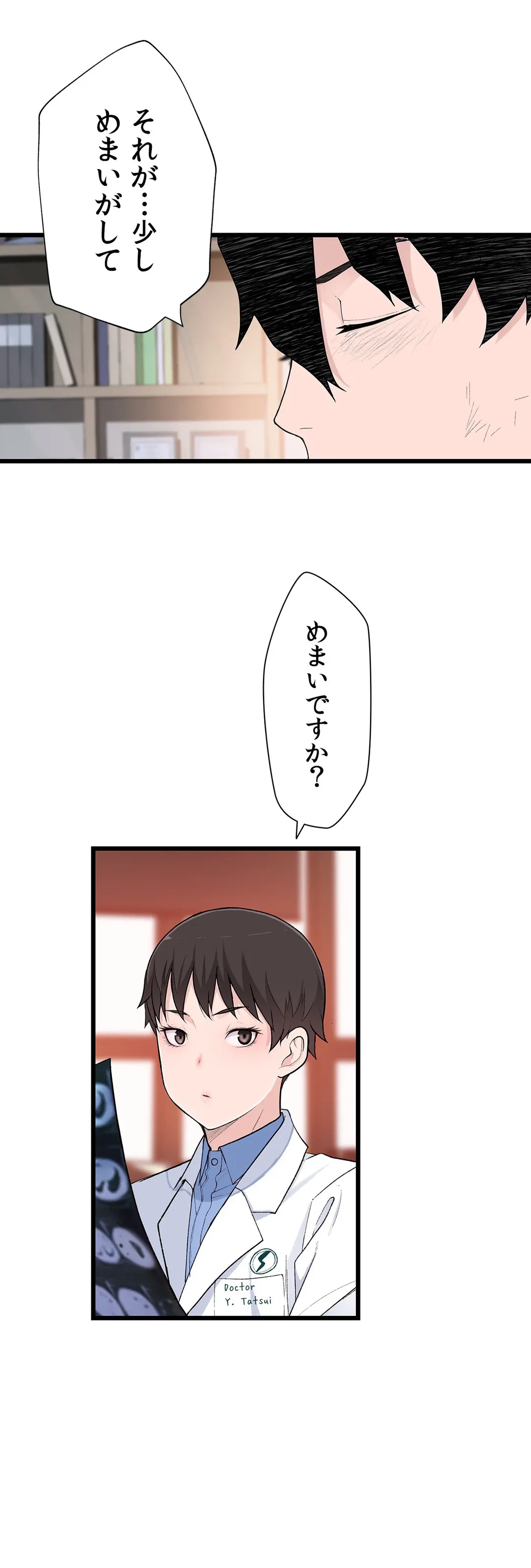 ページ 35 — 第11話