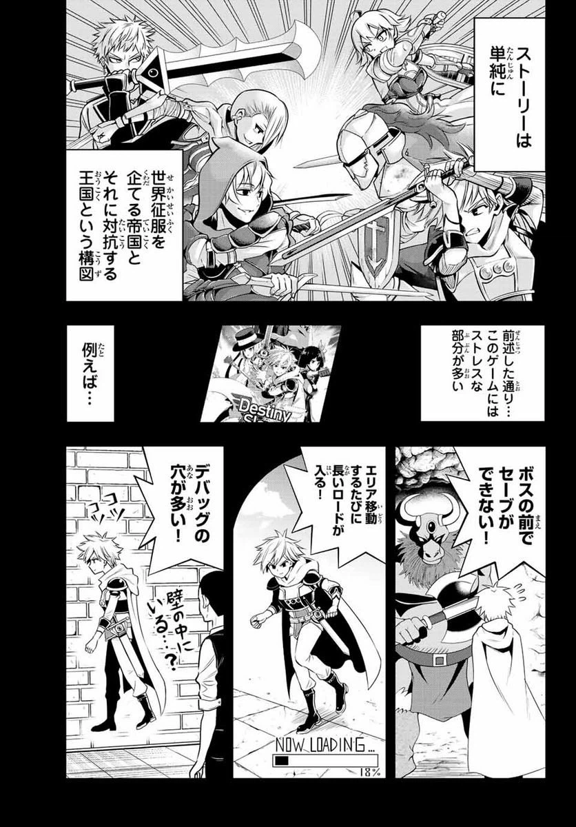 ページ 9 — 第1話