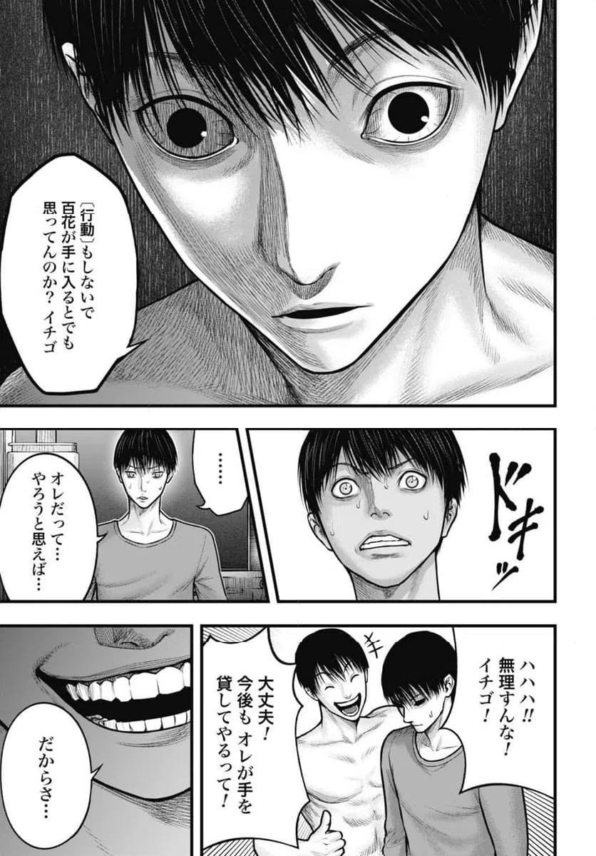 ページ 9 — 第4.1話