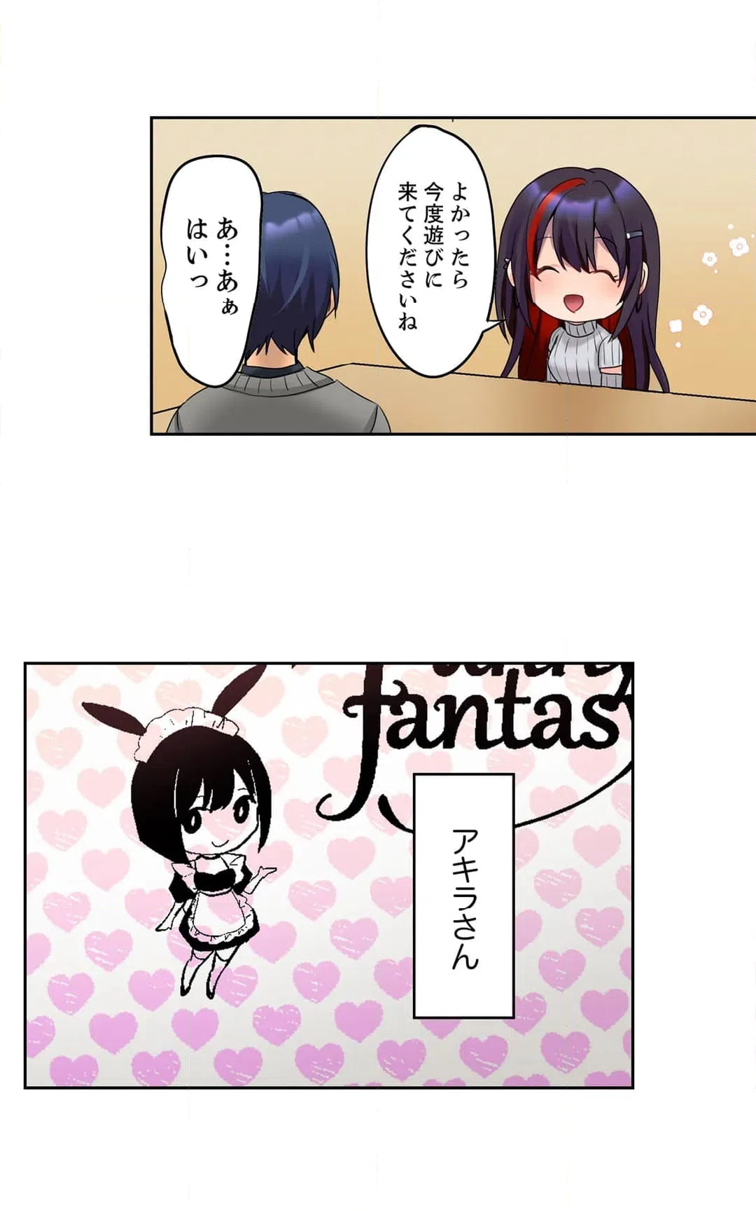 ページ 12 — 第31話
