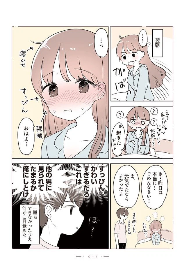 ページ 4 — 第1.1話