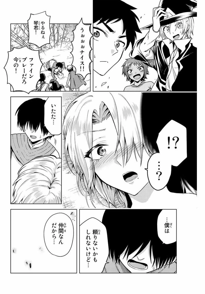 ページ 12 — 第17話